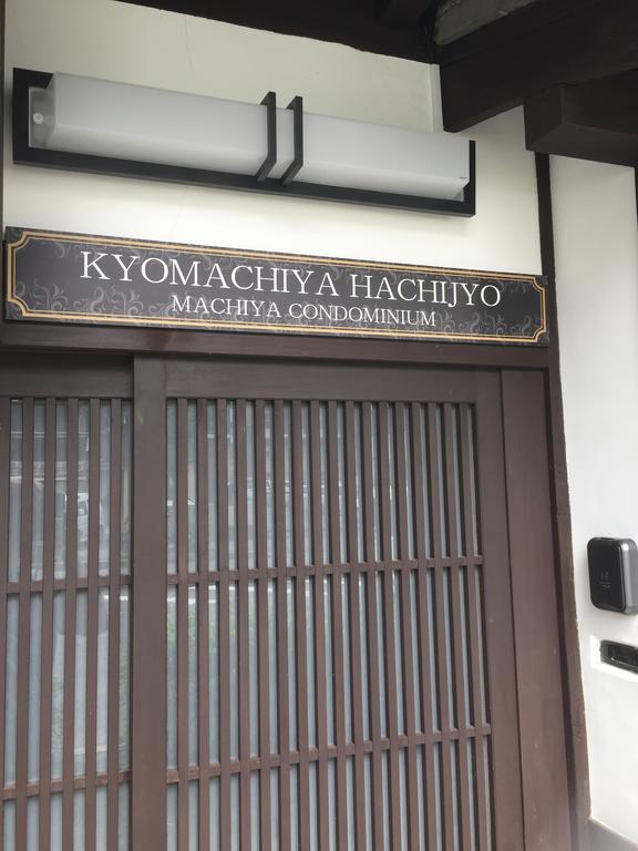 הוילה קיוטו Kyomachiya Hachijo מראה חיצוני תמונה